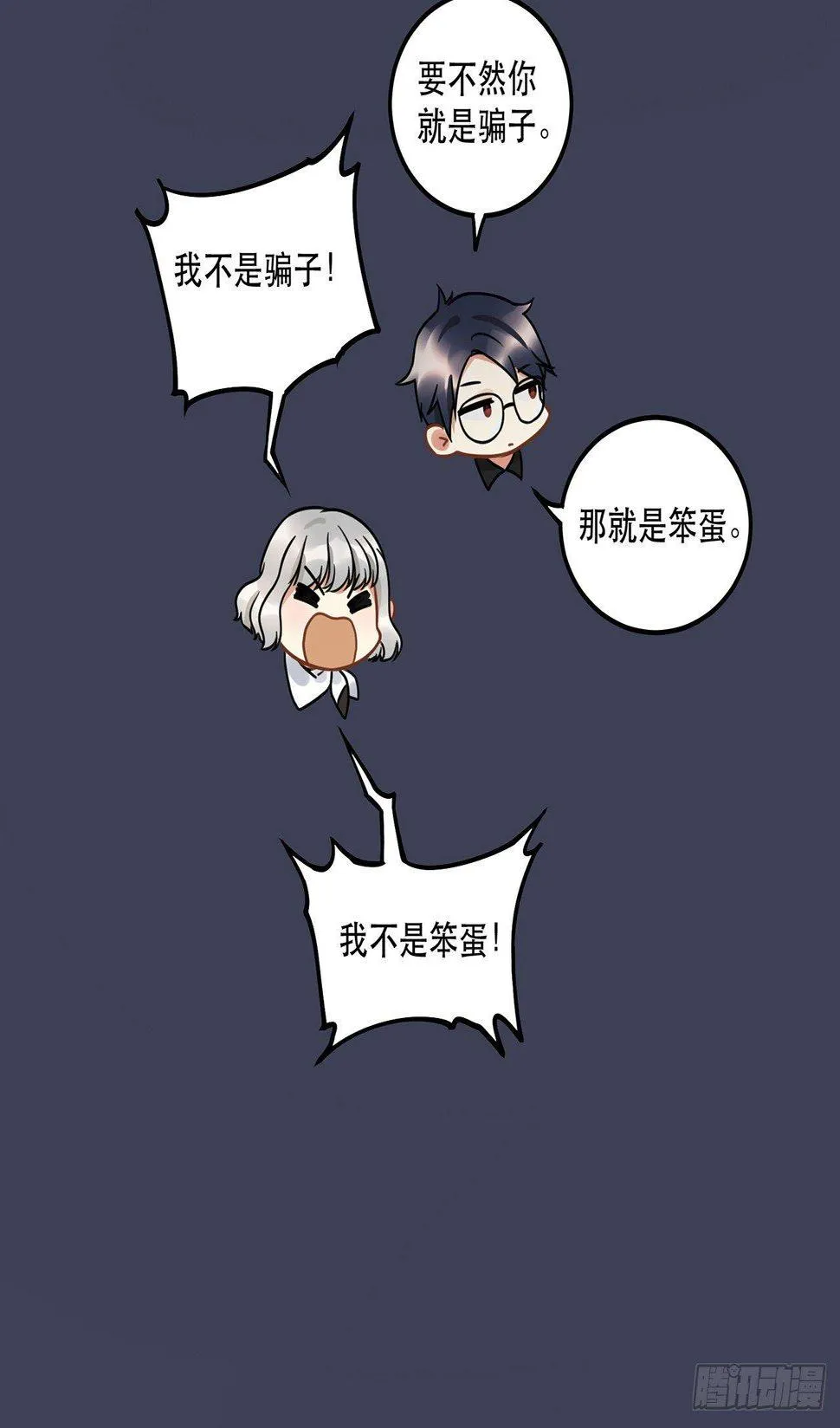 第十三话 你不是自称偶像么 第27页