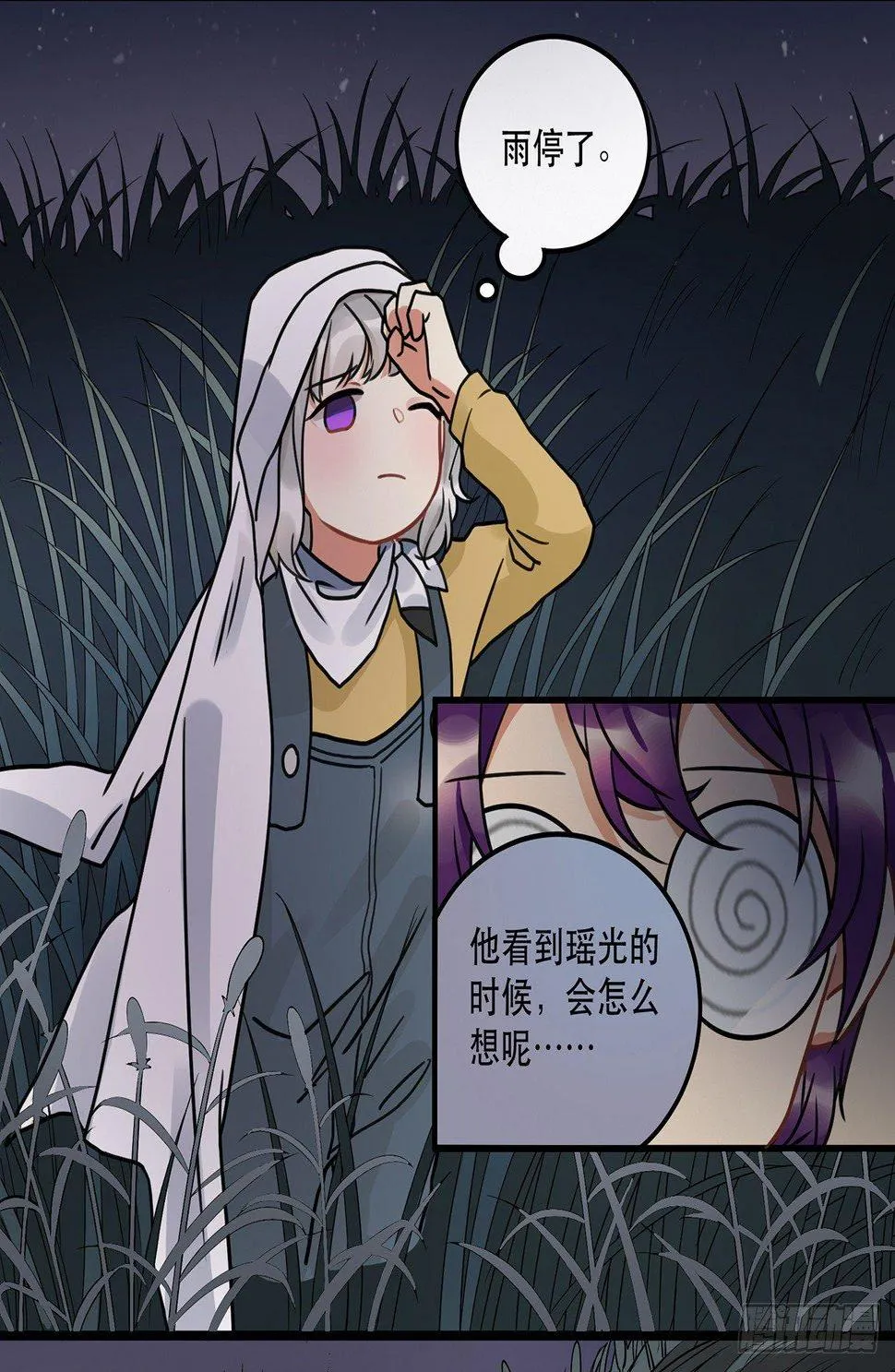 第十三话 你不是自称偶像么 第31页