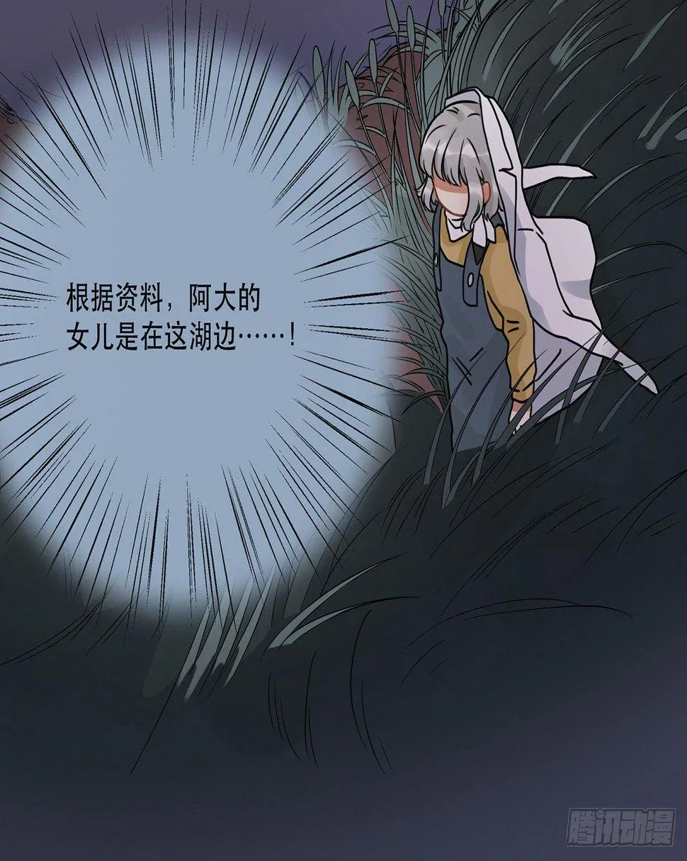 第十三话 你不是自称偶像么 第32页