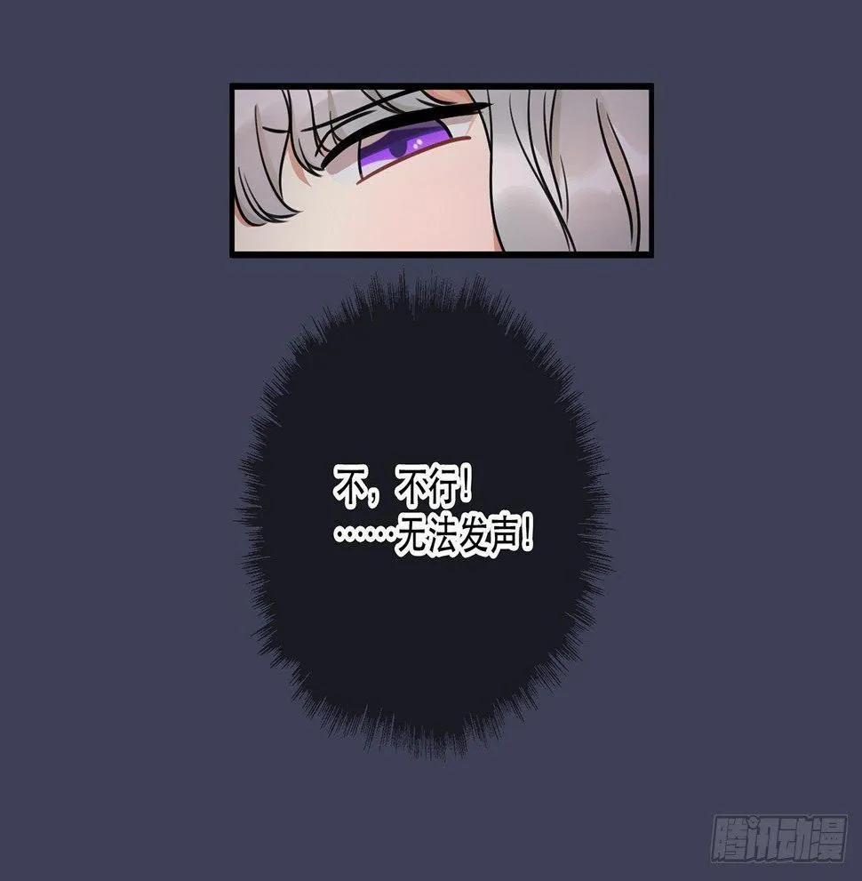 第十三话 你不是自称偶像么 第37页