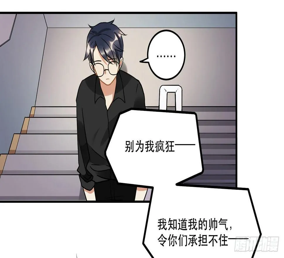 第十四话 我可以成为你的光么 第3页