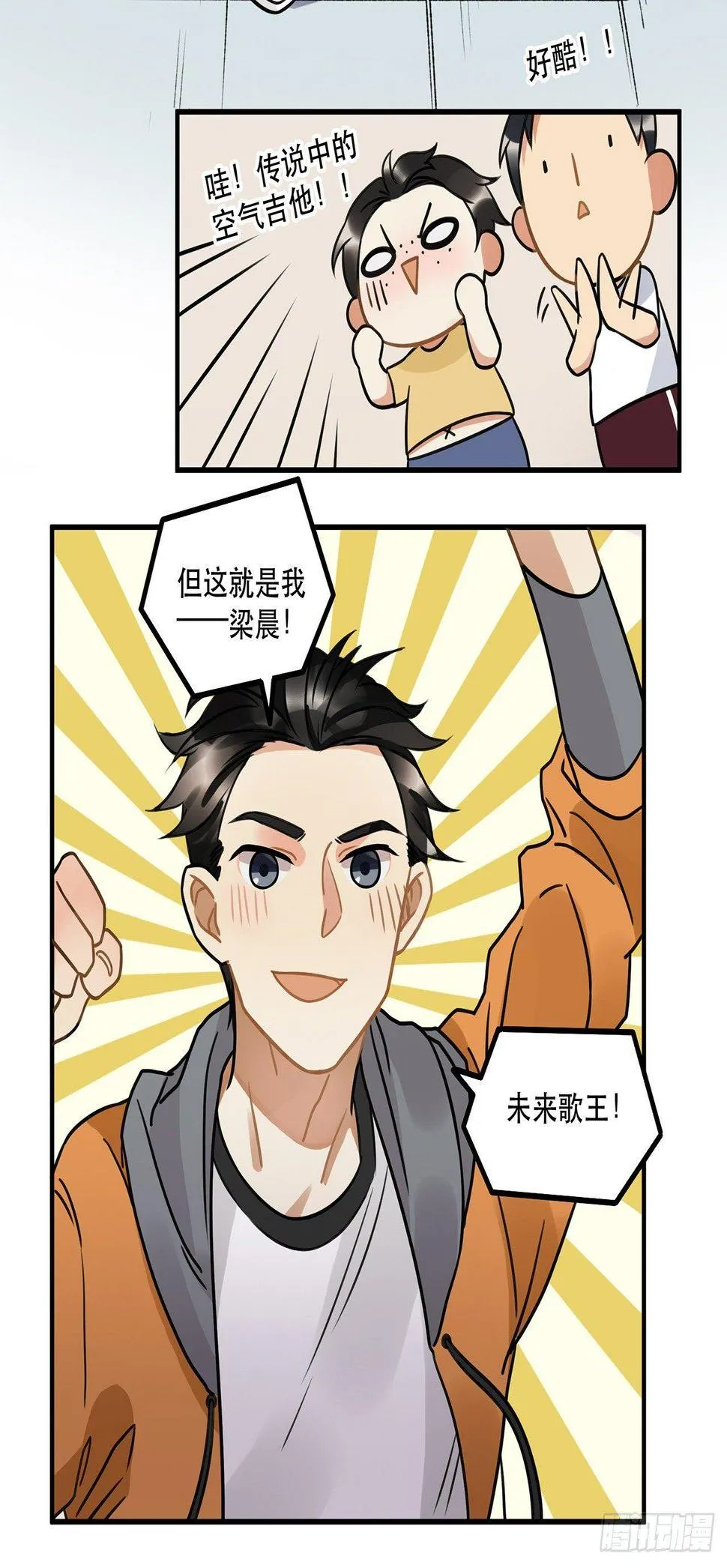 第十四话 我可以成为你的光么 第5页