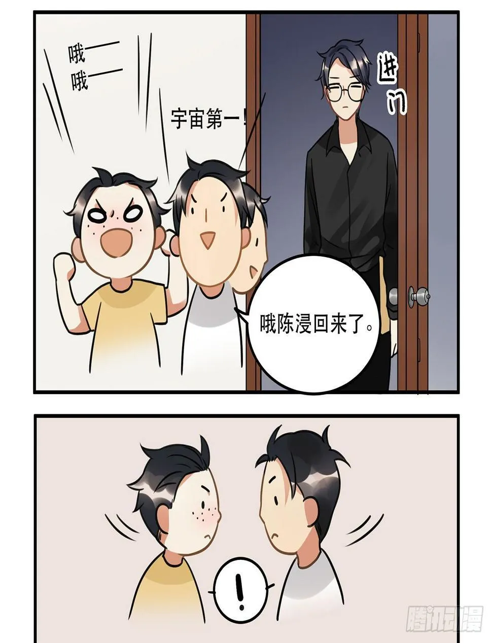 第十四话 我可以成为你的光么 第6页