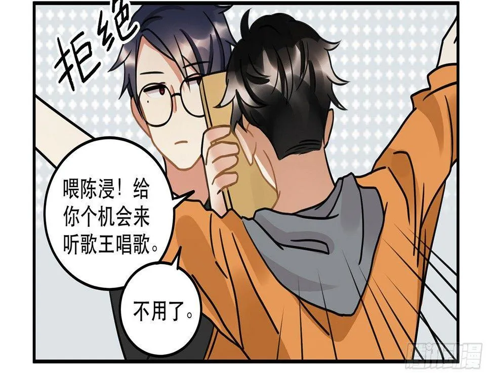 第十四话 我可以成为你的光么 第9页