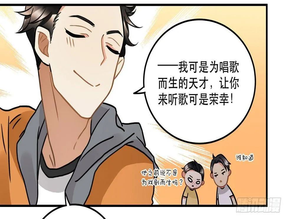 第十四话 我可以成为你的光么 第10页