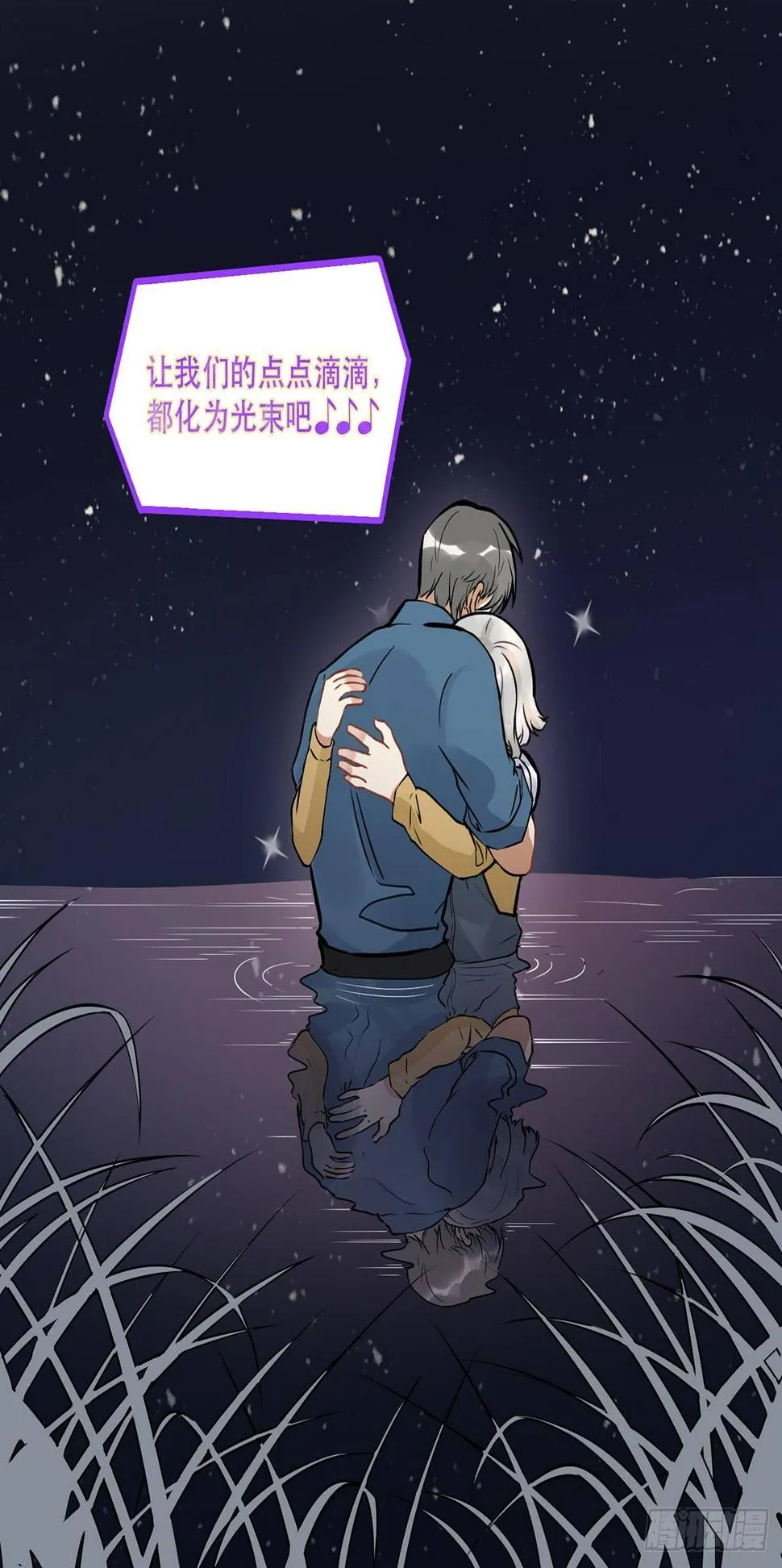 第十四话 我可以成为你的光么 第19页