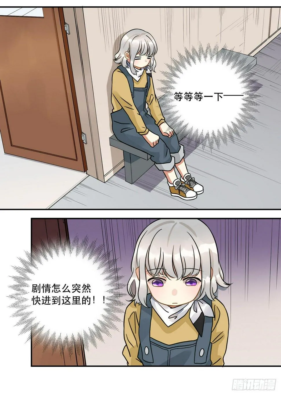 第十五话 就像你一样 第2页