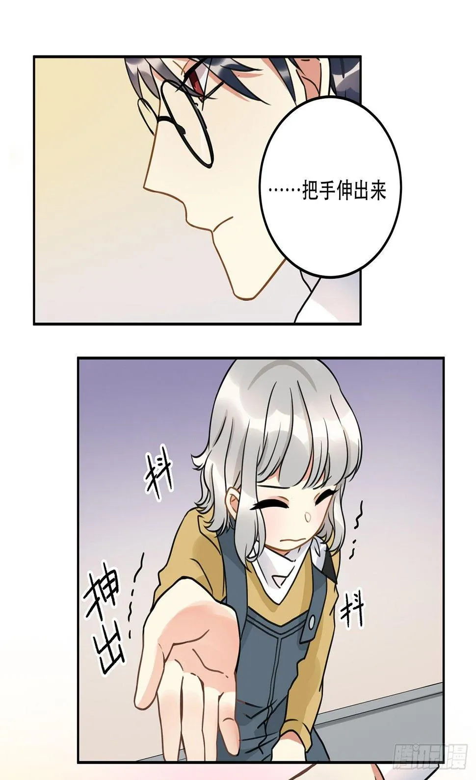 第十五话 就像你一样 第7页