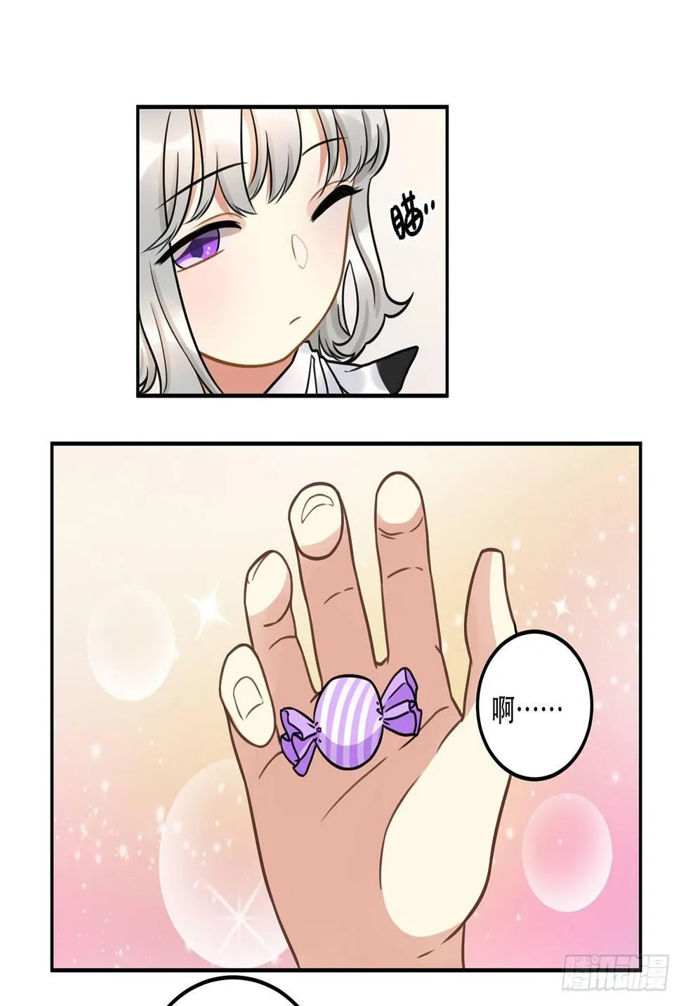 第十五话 就像你一样 第9页
