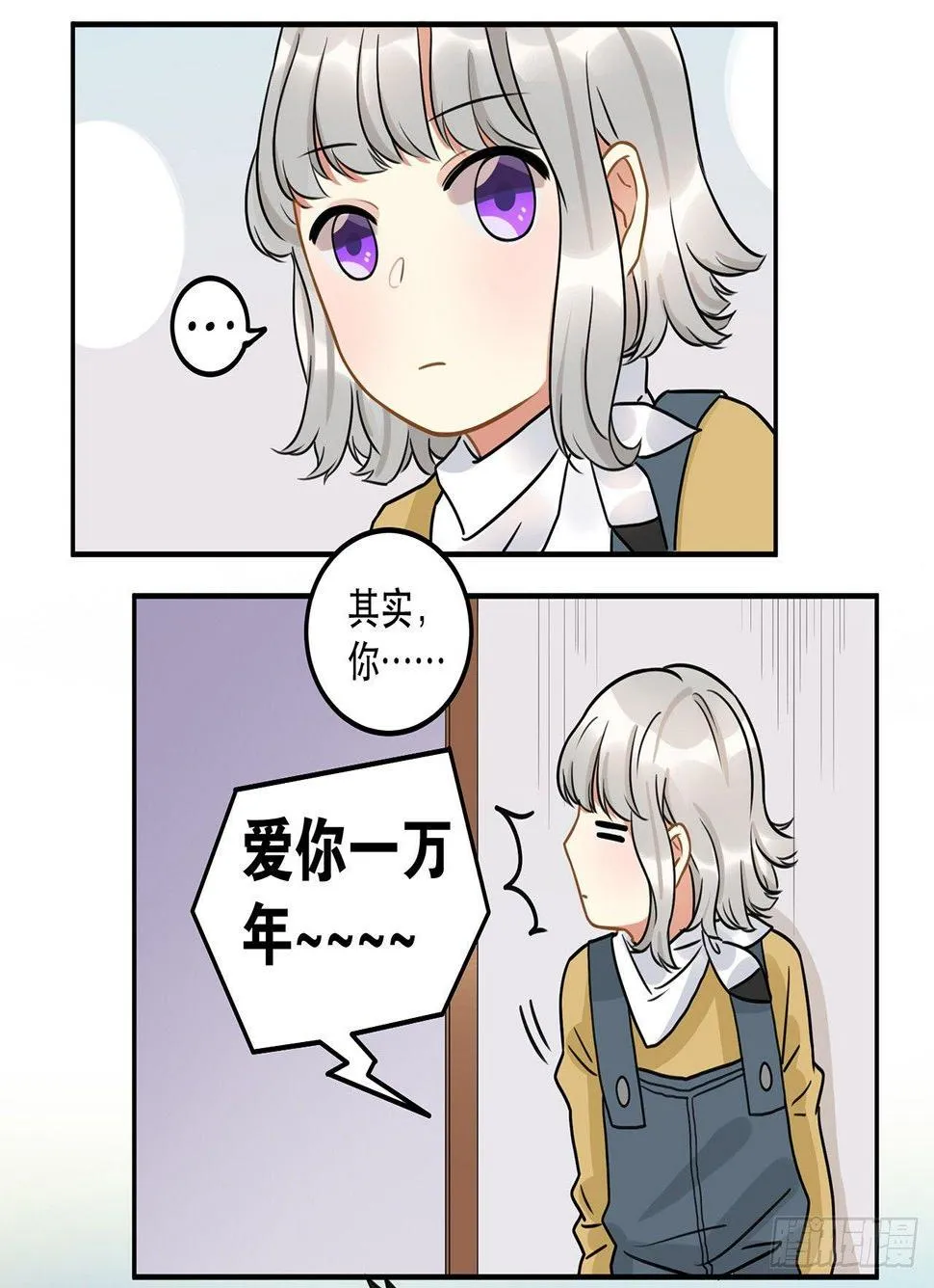第十五话 就像你一样 第11页