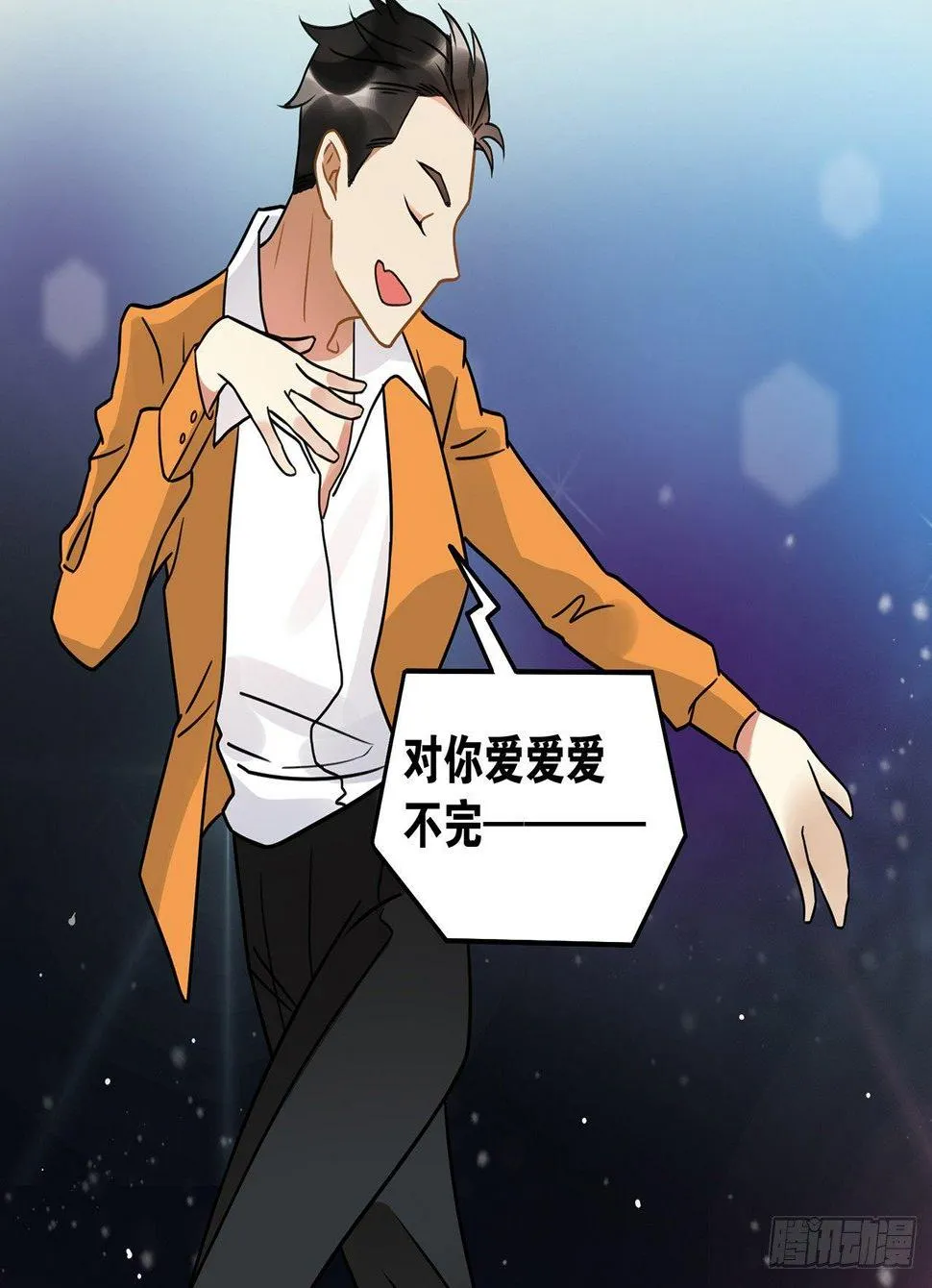 第十五话 就像你一样 第12页