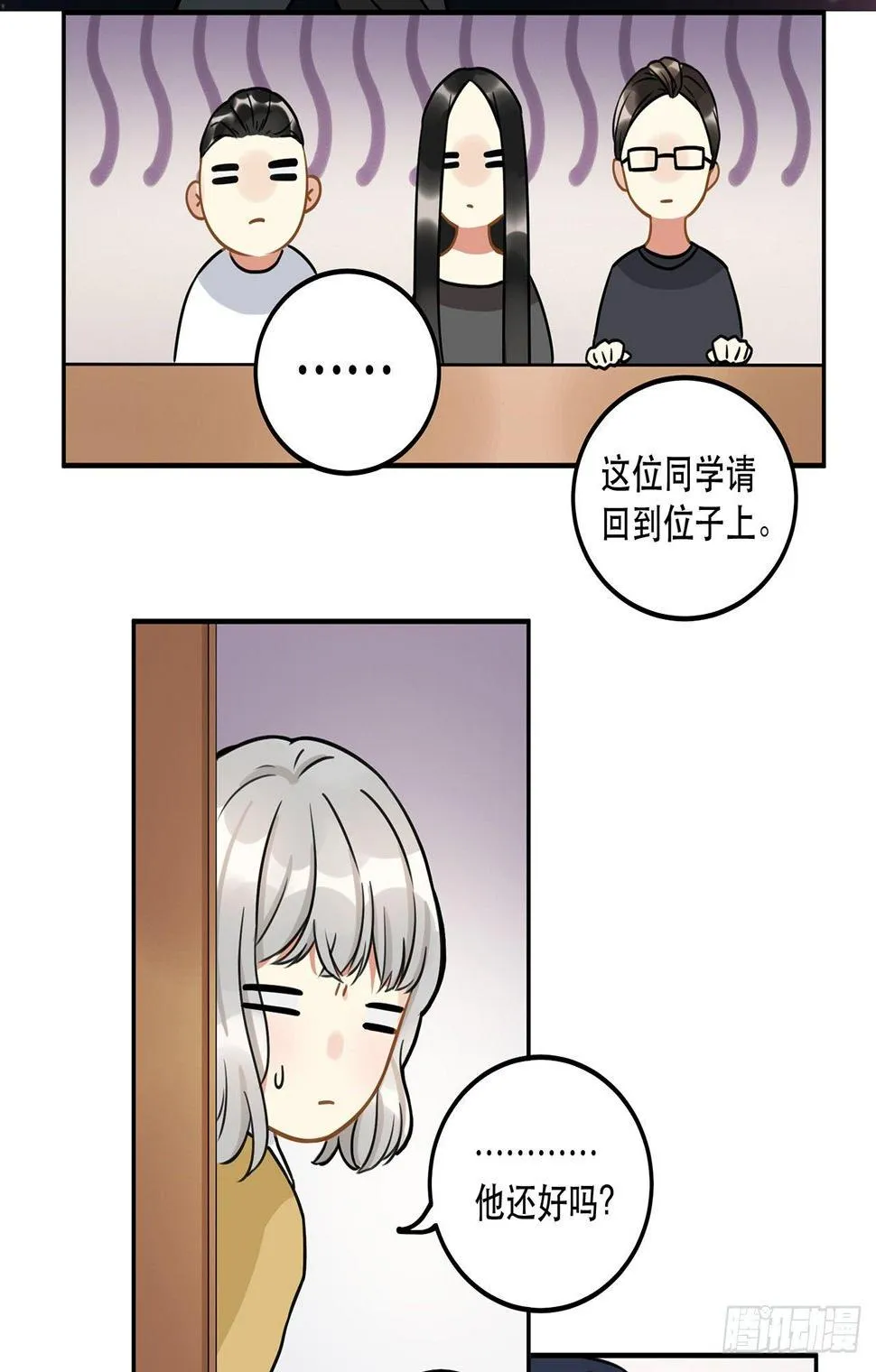 第十五话 就像你一样 第13页