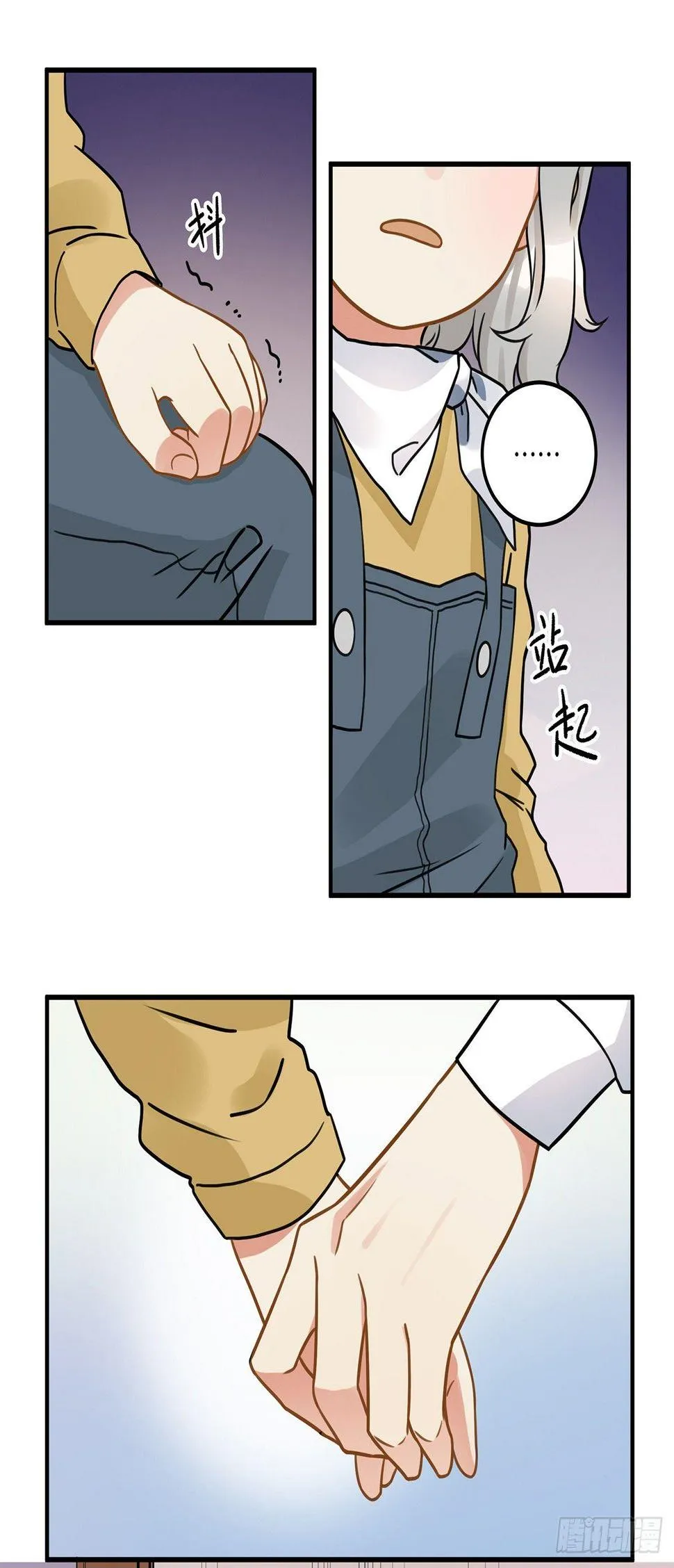 第十五话 就像你一样 第17页