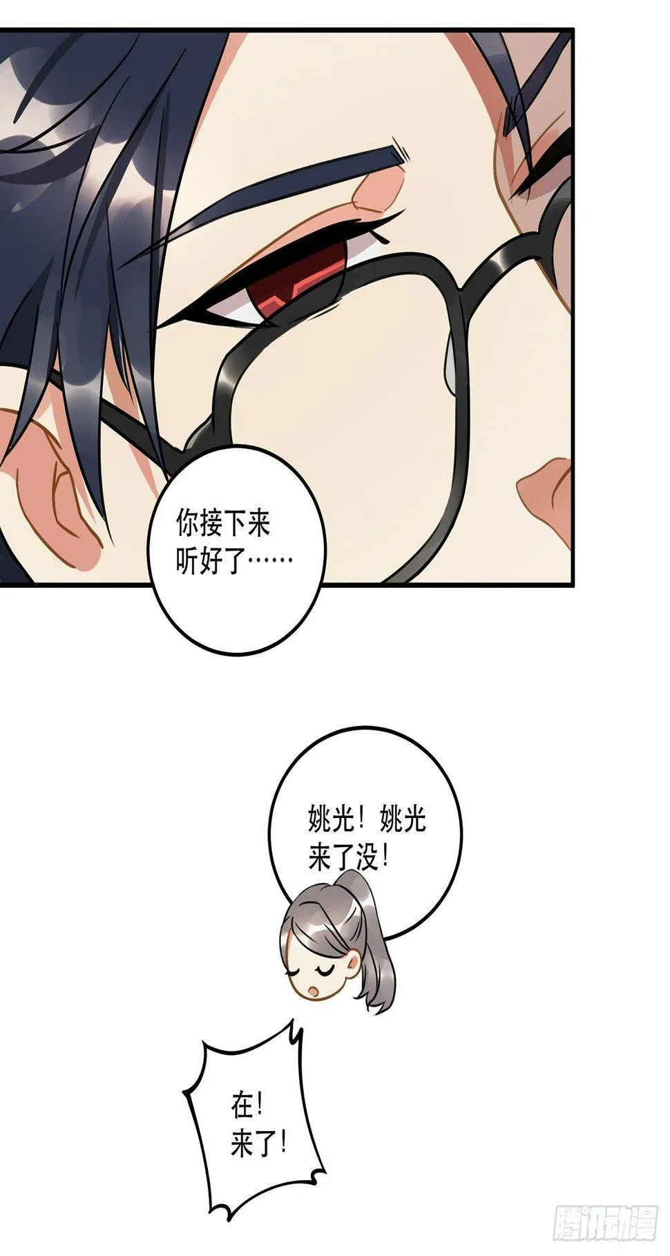 第十五话 就像你一样 第19页