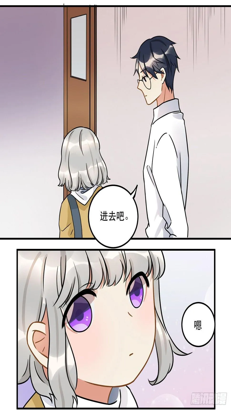 第十五话 就像你一样 第20页