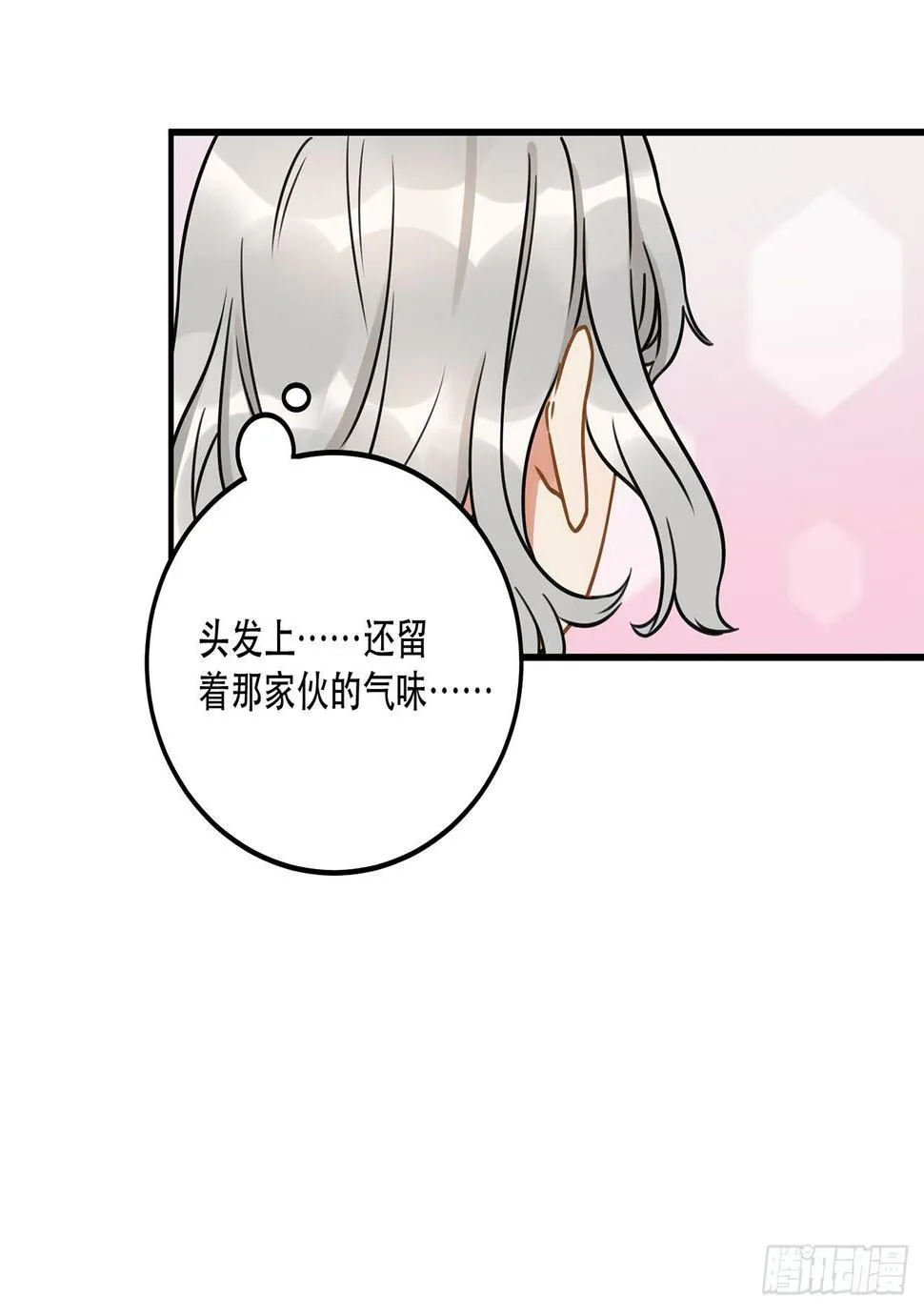 第十五话 就像你一样 第22页