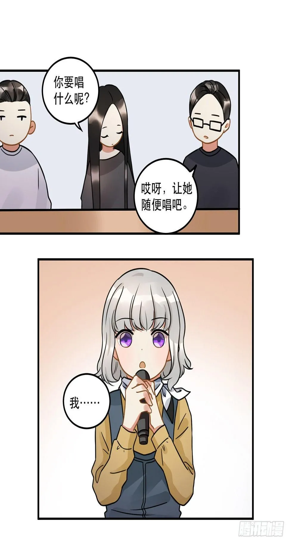第十五话 就像你一样 第23页