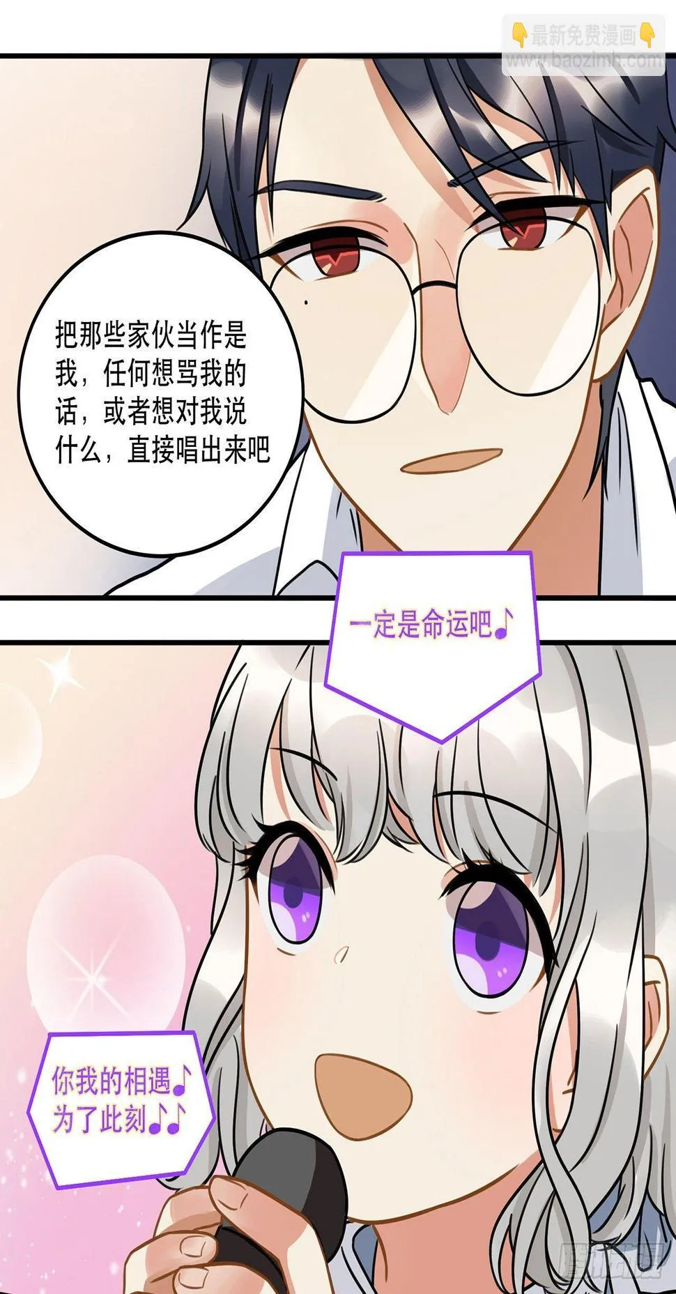 第十五话 就像你一样 第24页