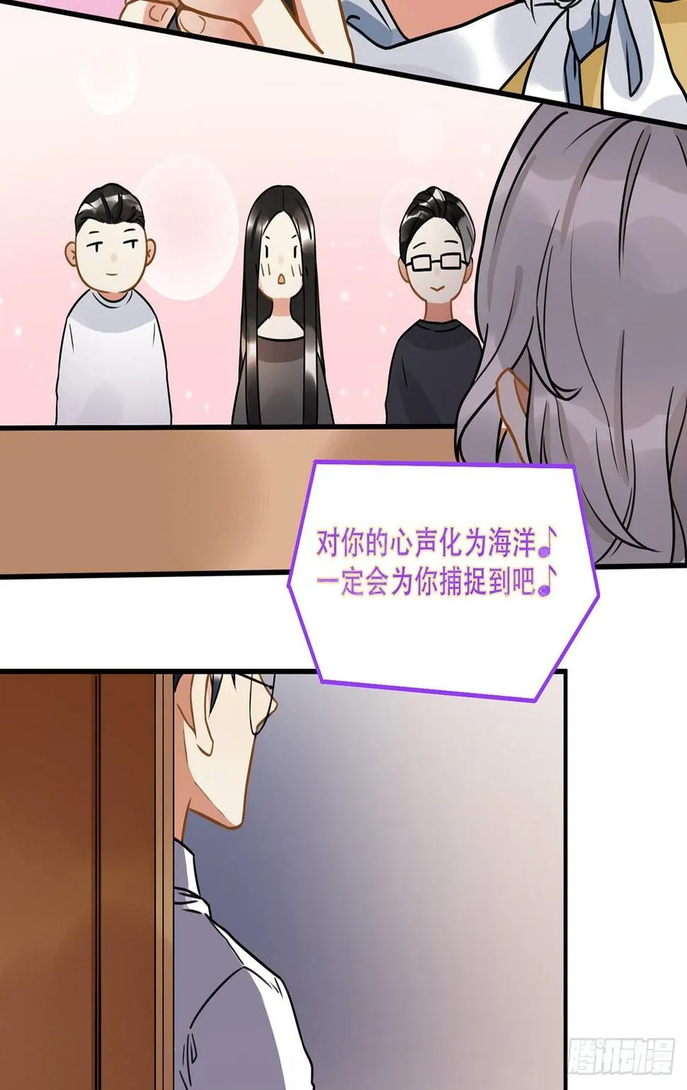 第十五话 就像你一样 第25页