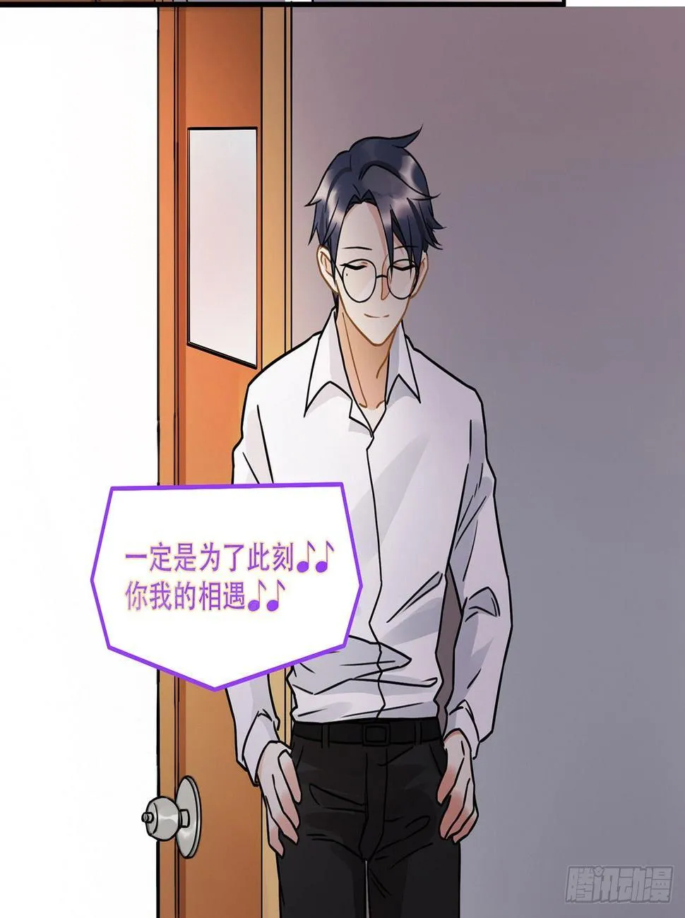 第十五话 就像你一样 第26页