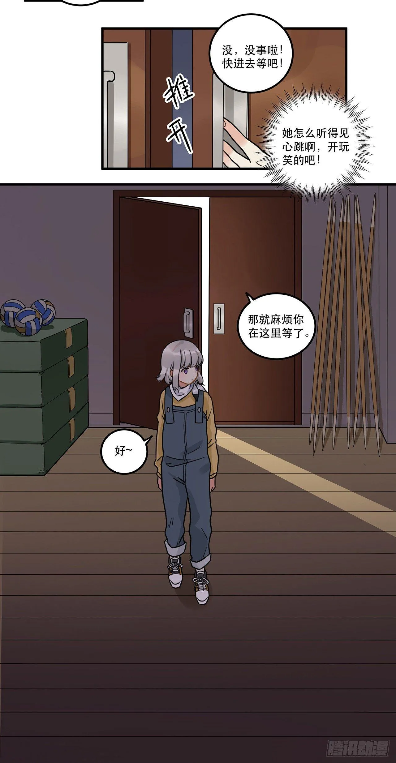 第十六话 明明是偷了我声音的冒牌 第14页