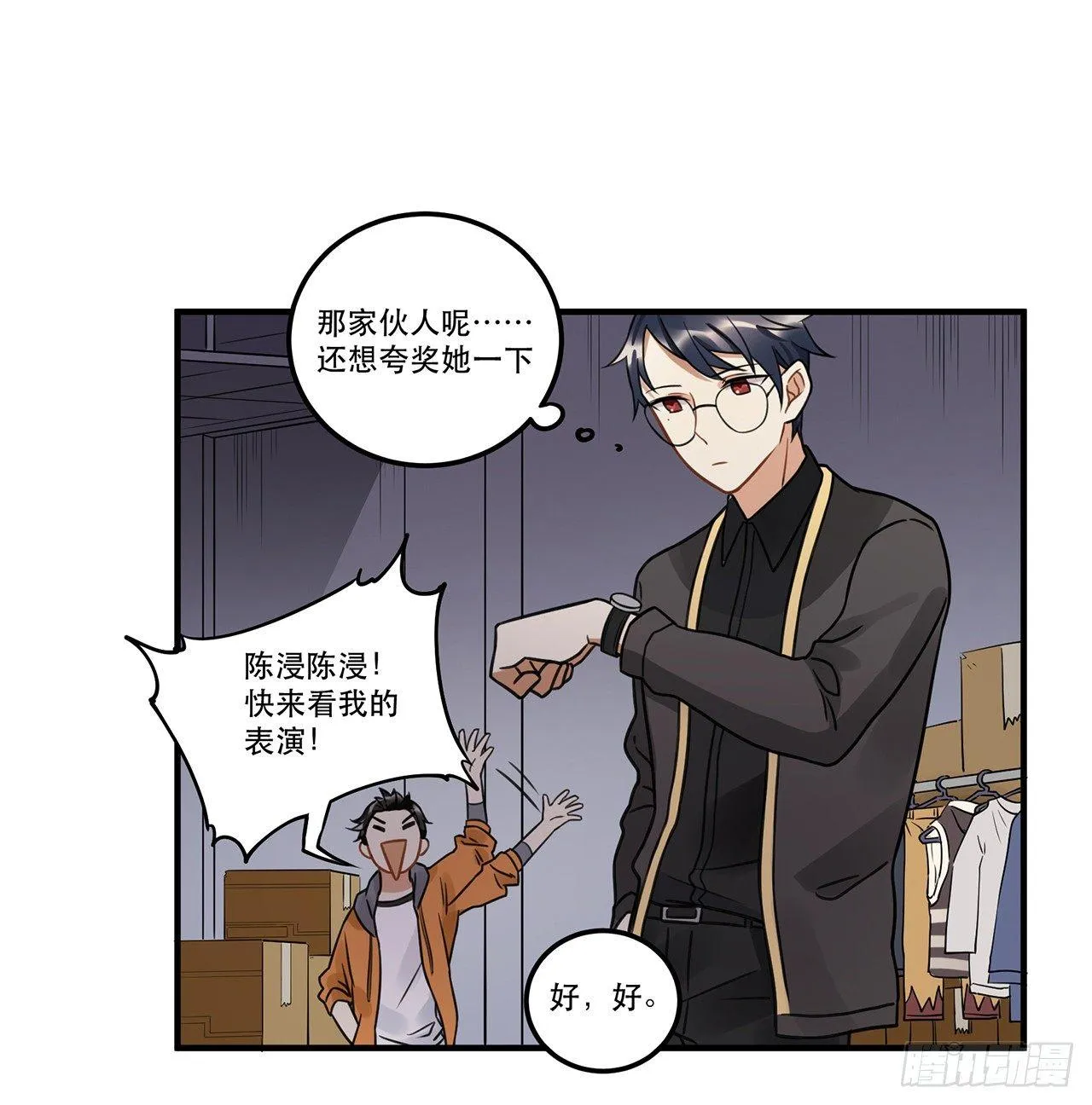 第十六话 明明是偷了我声音的冒牌 第15页