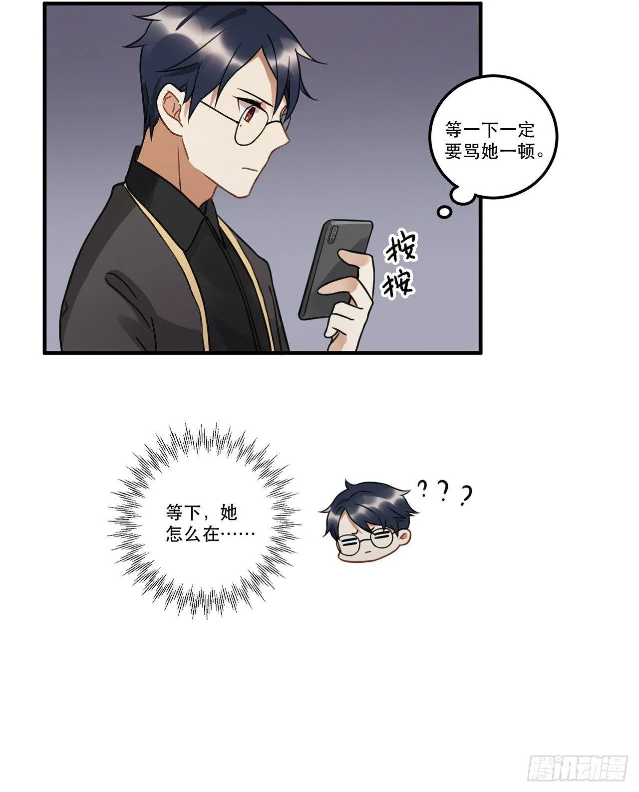 第十六话 明明是偷了我声音的冒牌 第16页