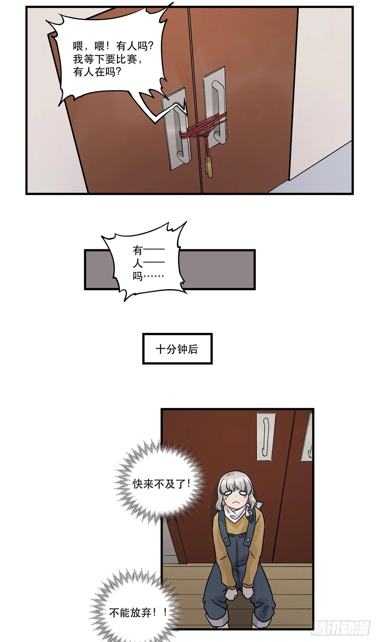 第十六话 明明是偷了我声音的冒牌 第19页