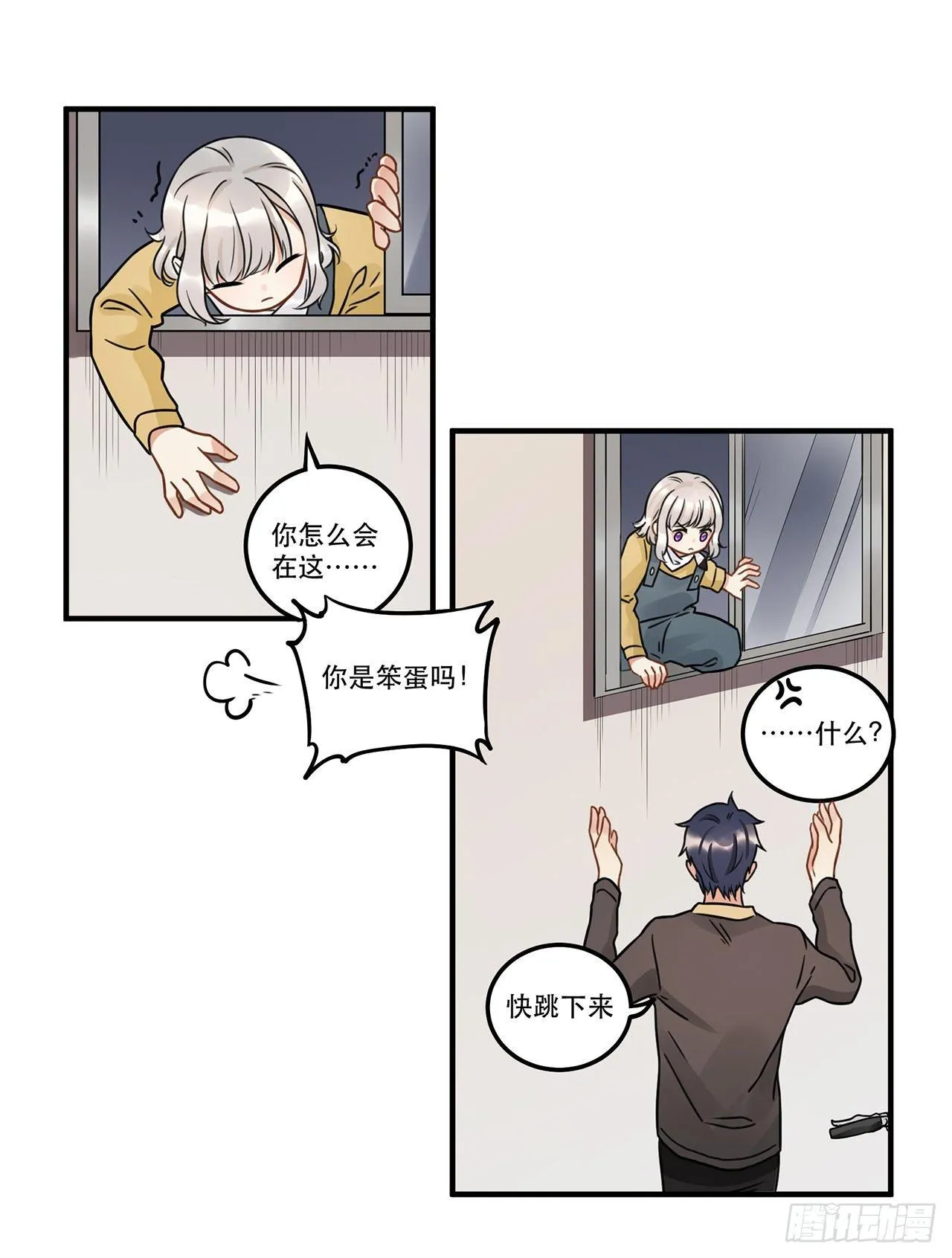 第十六话 明明是偷了我声音的冒牌 第22页