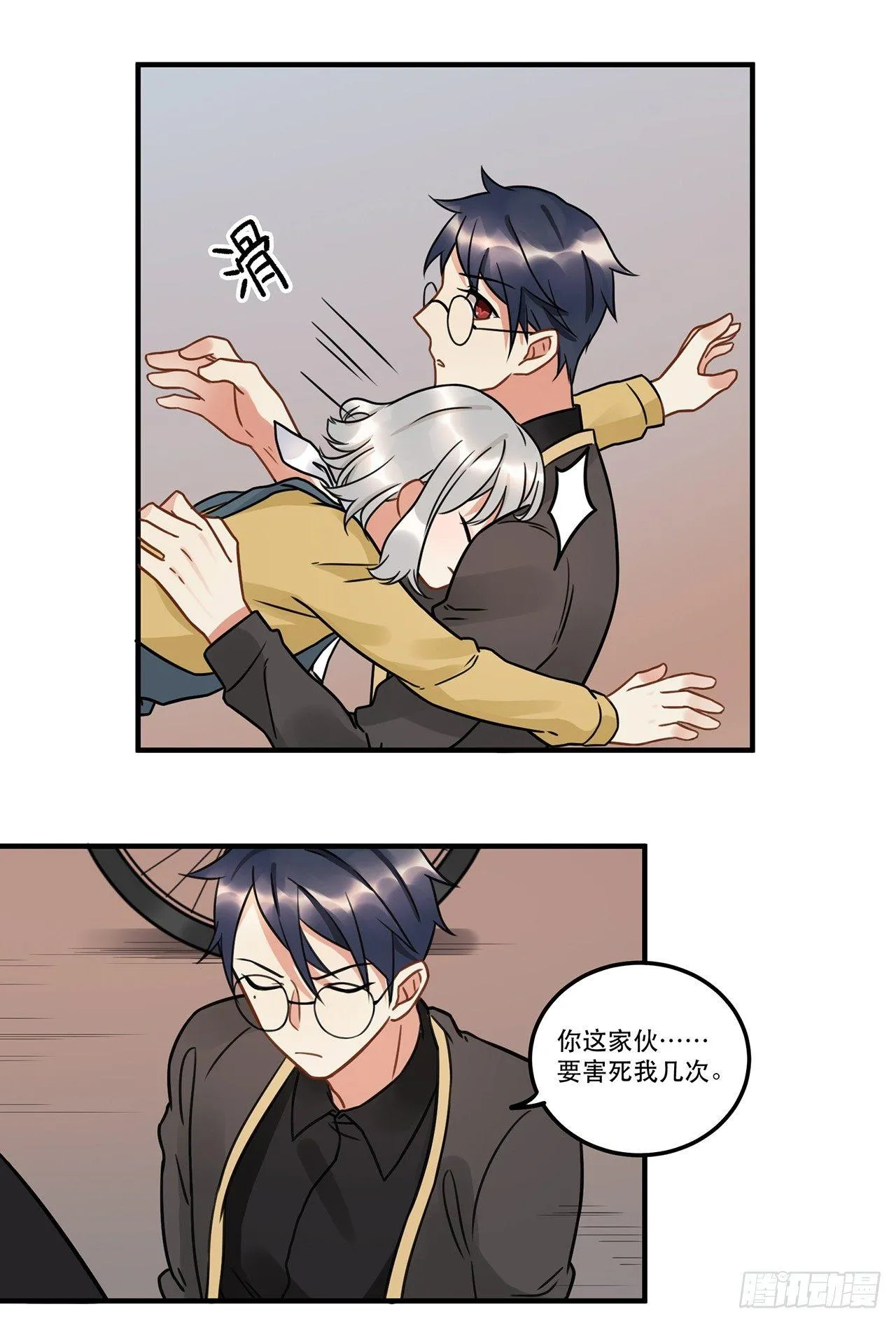 第十六话 明明是偷了我声音的冒牌 第23页