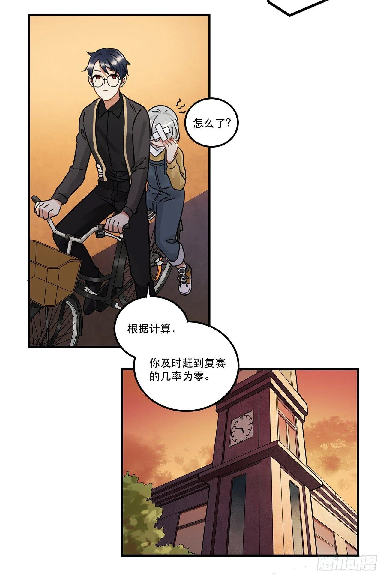 第十七话 姐姐你会唱歌么 第4页