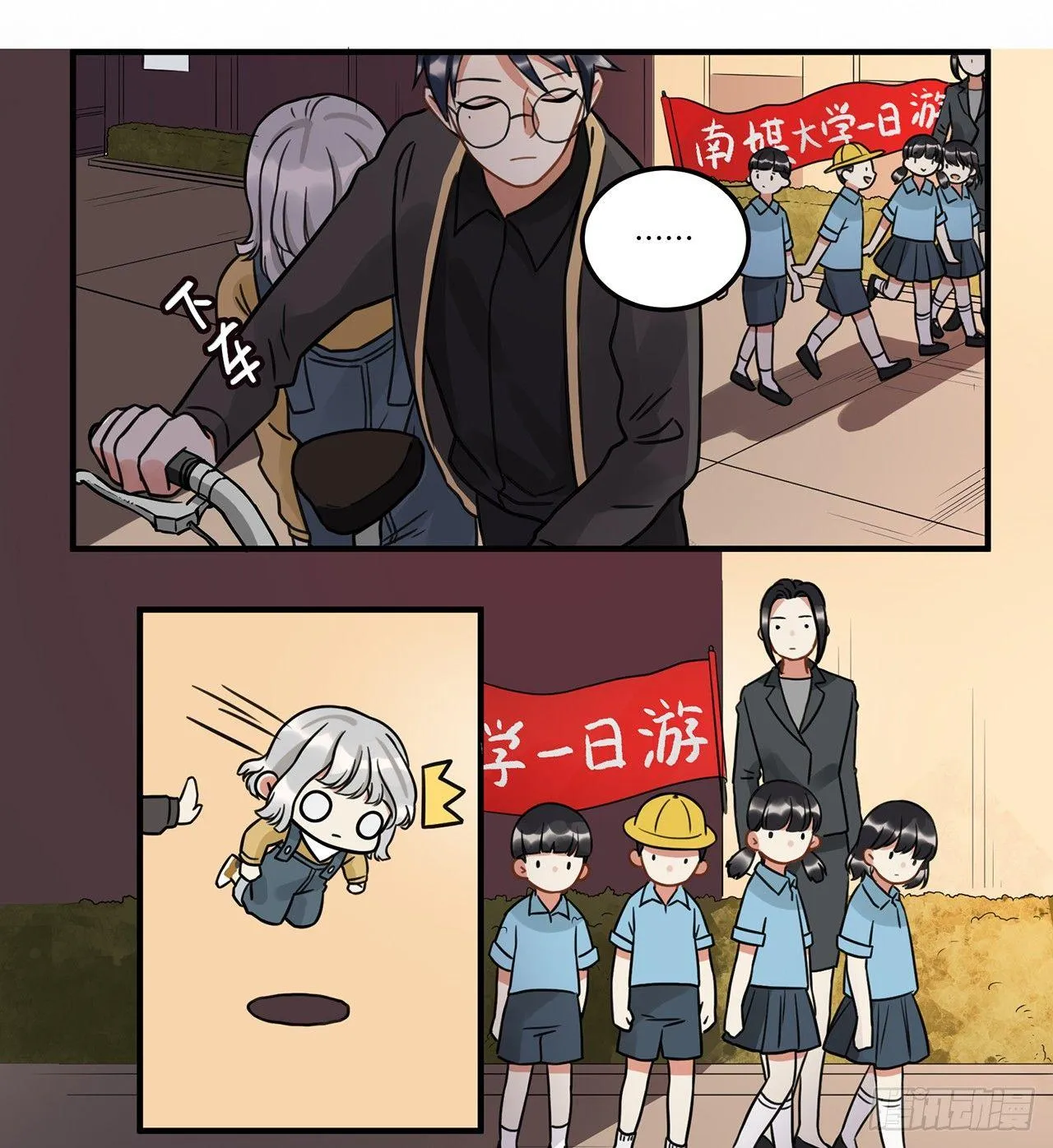 第十七话 姐姐你会唱歌么 第7页