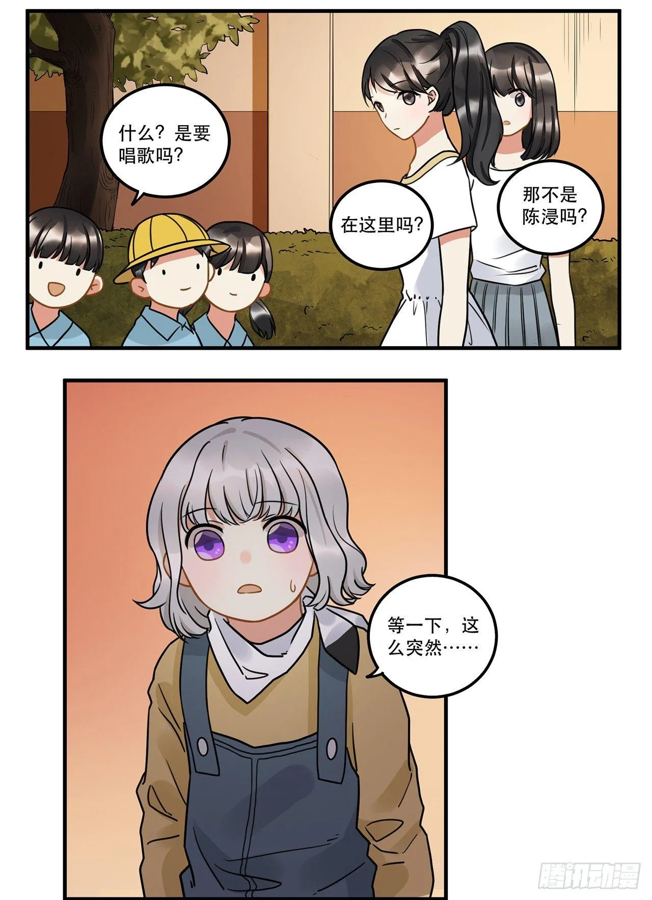 第十七话 姐姐你会唱歌么 第10页