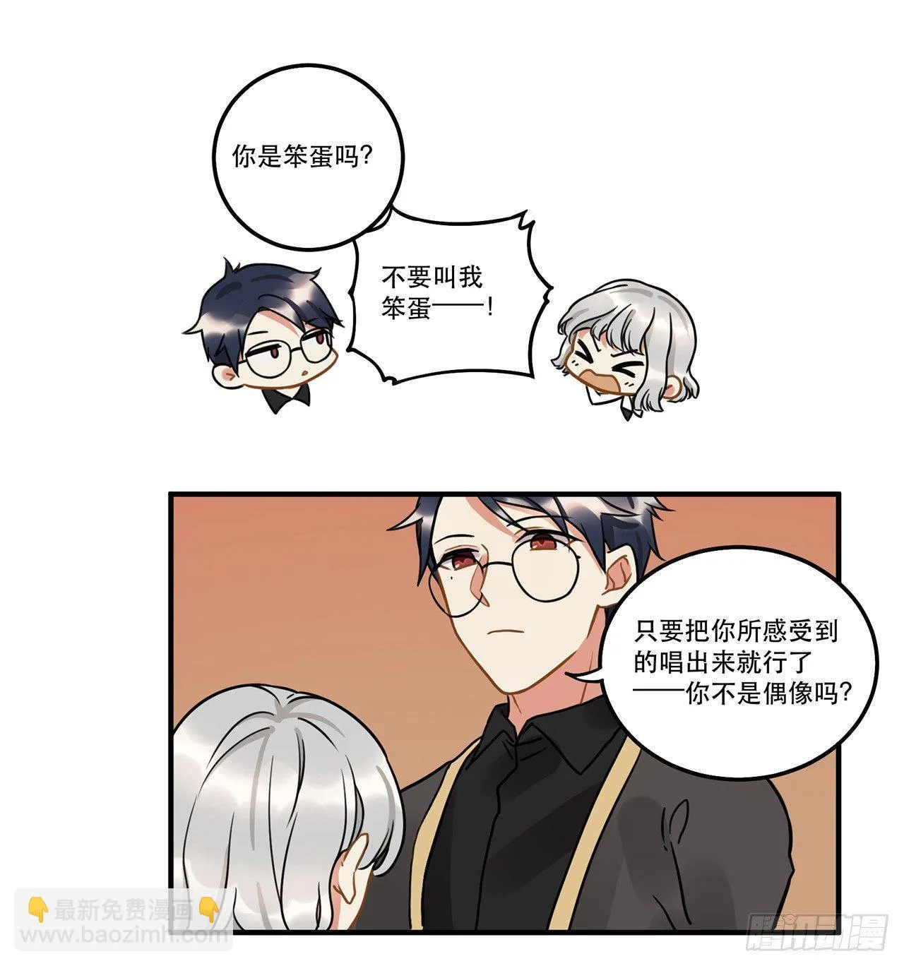 第十七话 姐姐你会唱歌么 第12页