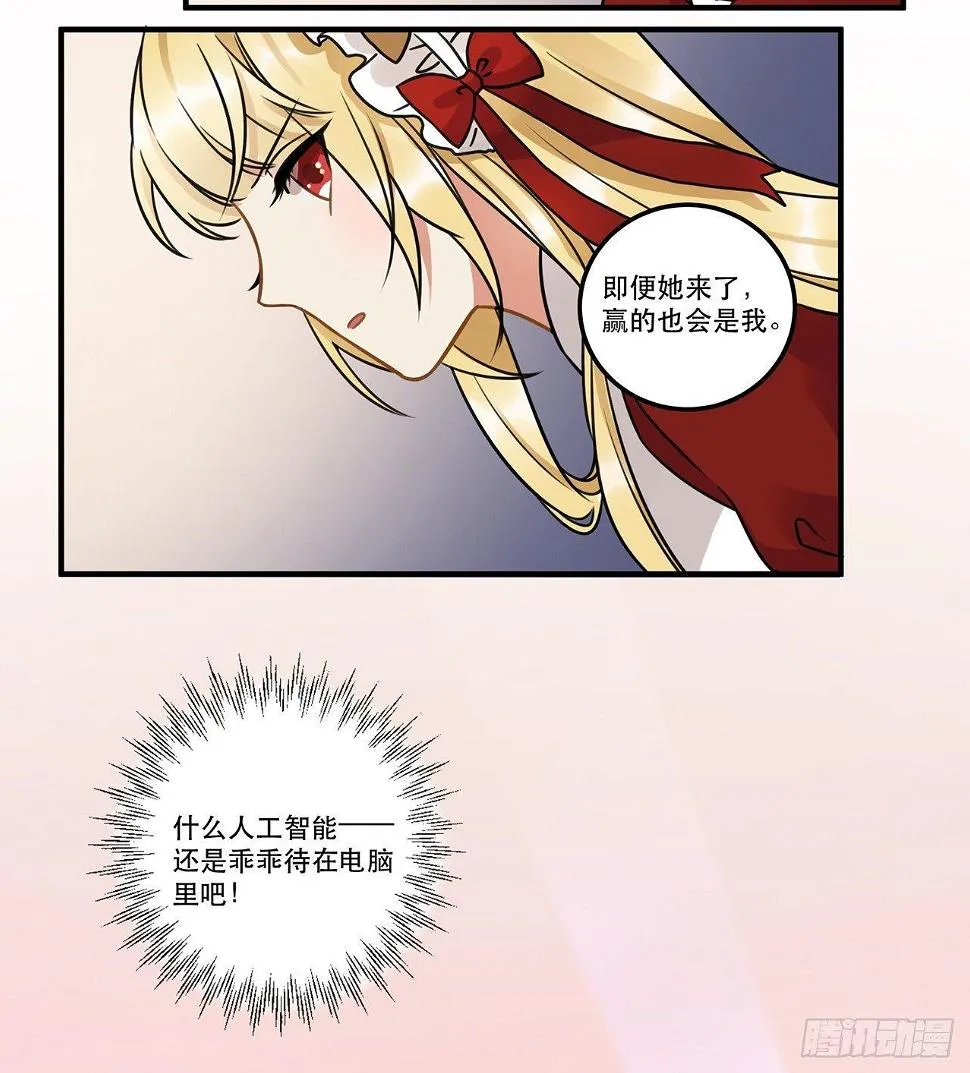 第十七话 姐姐你会唱歌么 第17页