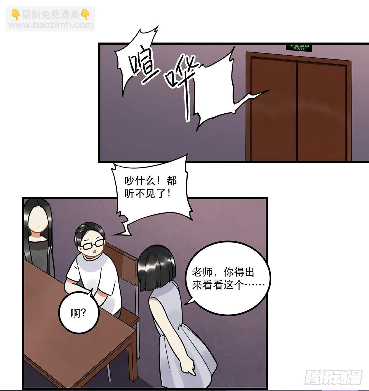 第十七话 姐姐你会唱歌么 第19页