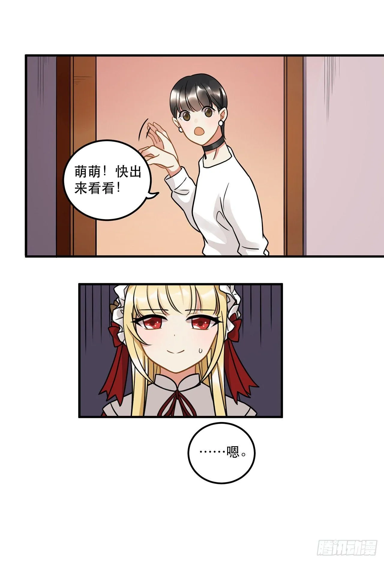 第十七话 姐姐你会唱歌么 第22页