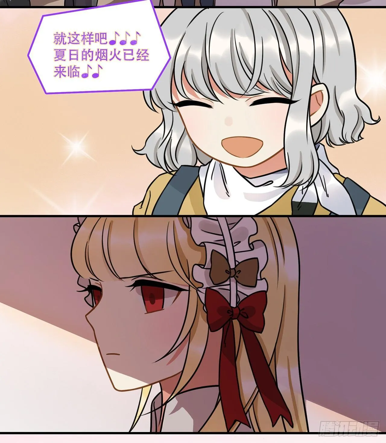 第十七话 姐姐你会唱歌么 第24页