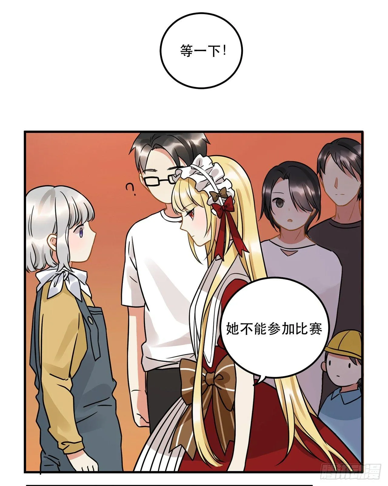 第十七话 姐姐你会唱歌么 第29页