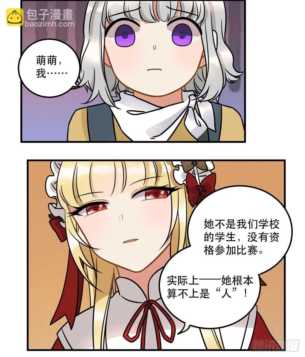第十七话 姐姐你会唱歌么 第30页