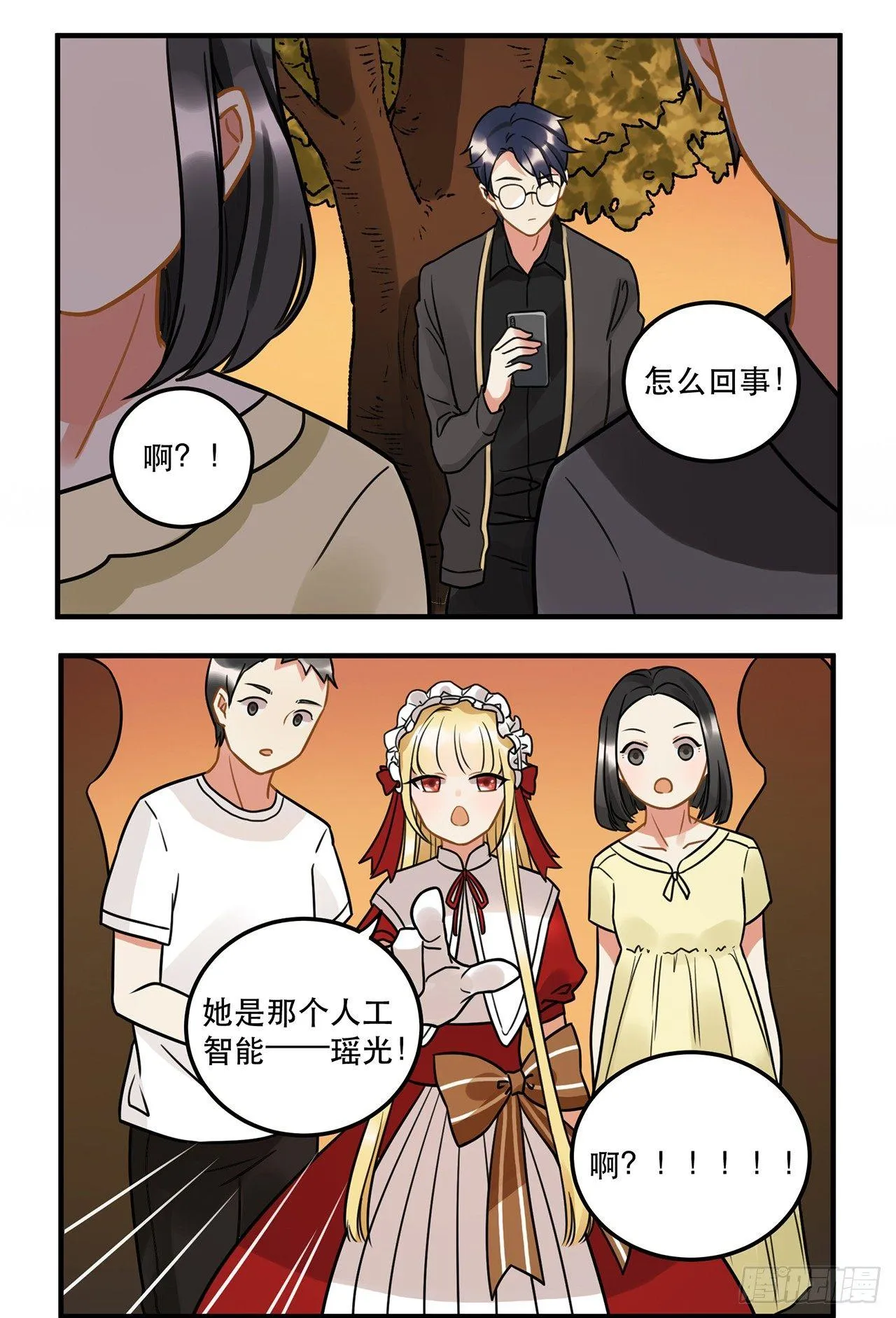 第十七话 姐姐你会唱歌么 第31页