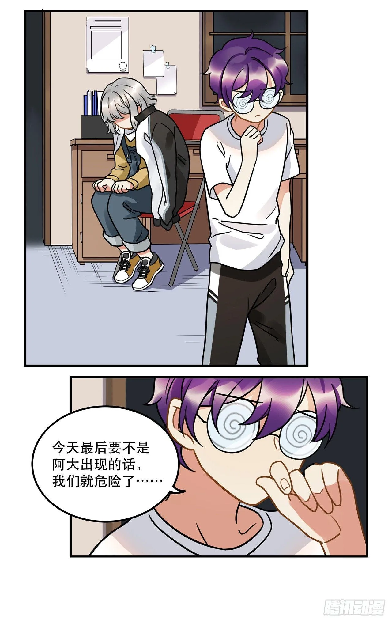 第十七话 姐姐你会唱歌么 第34页