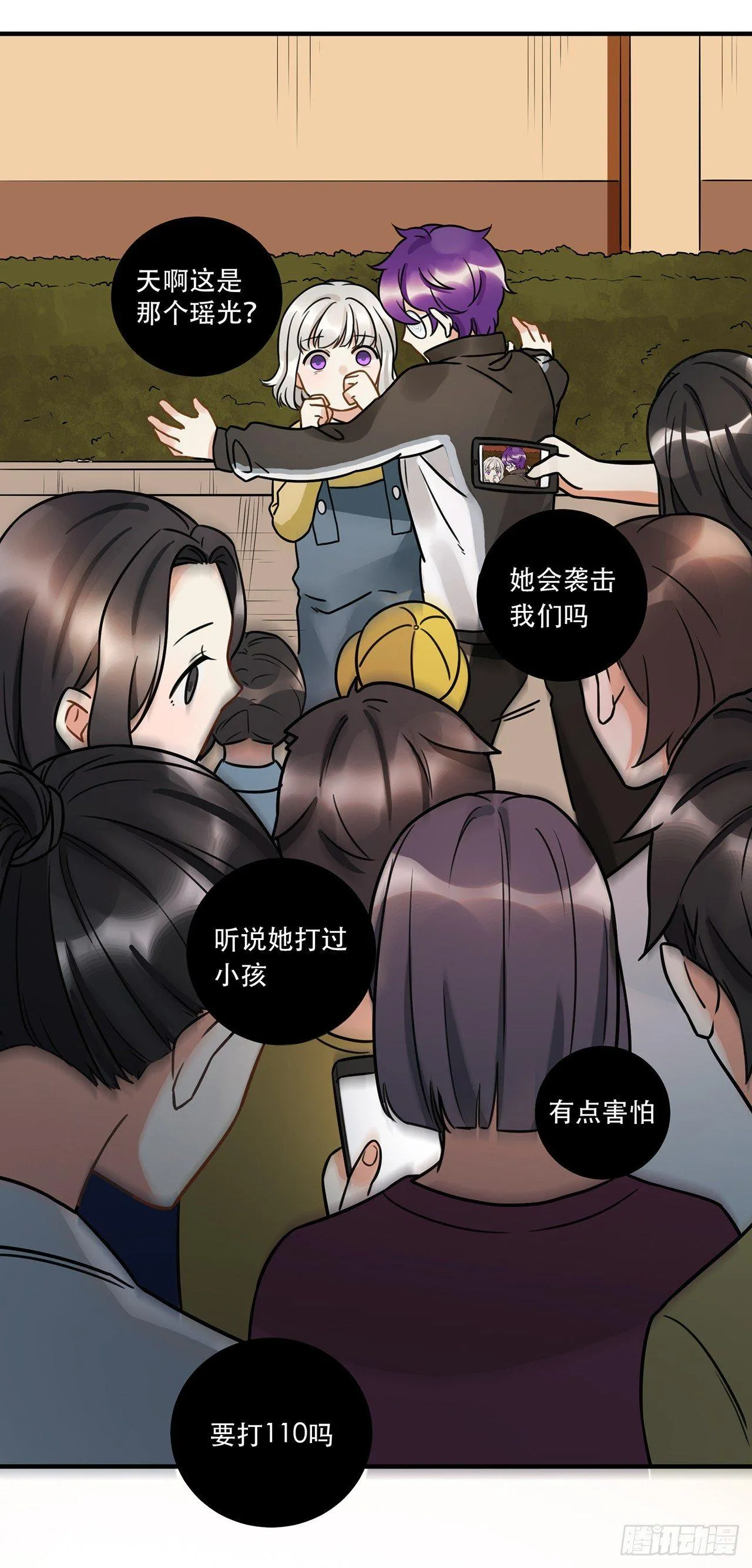 第十七话 姐姐你会唱歌么 第35页