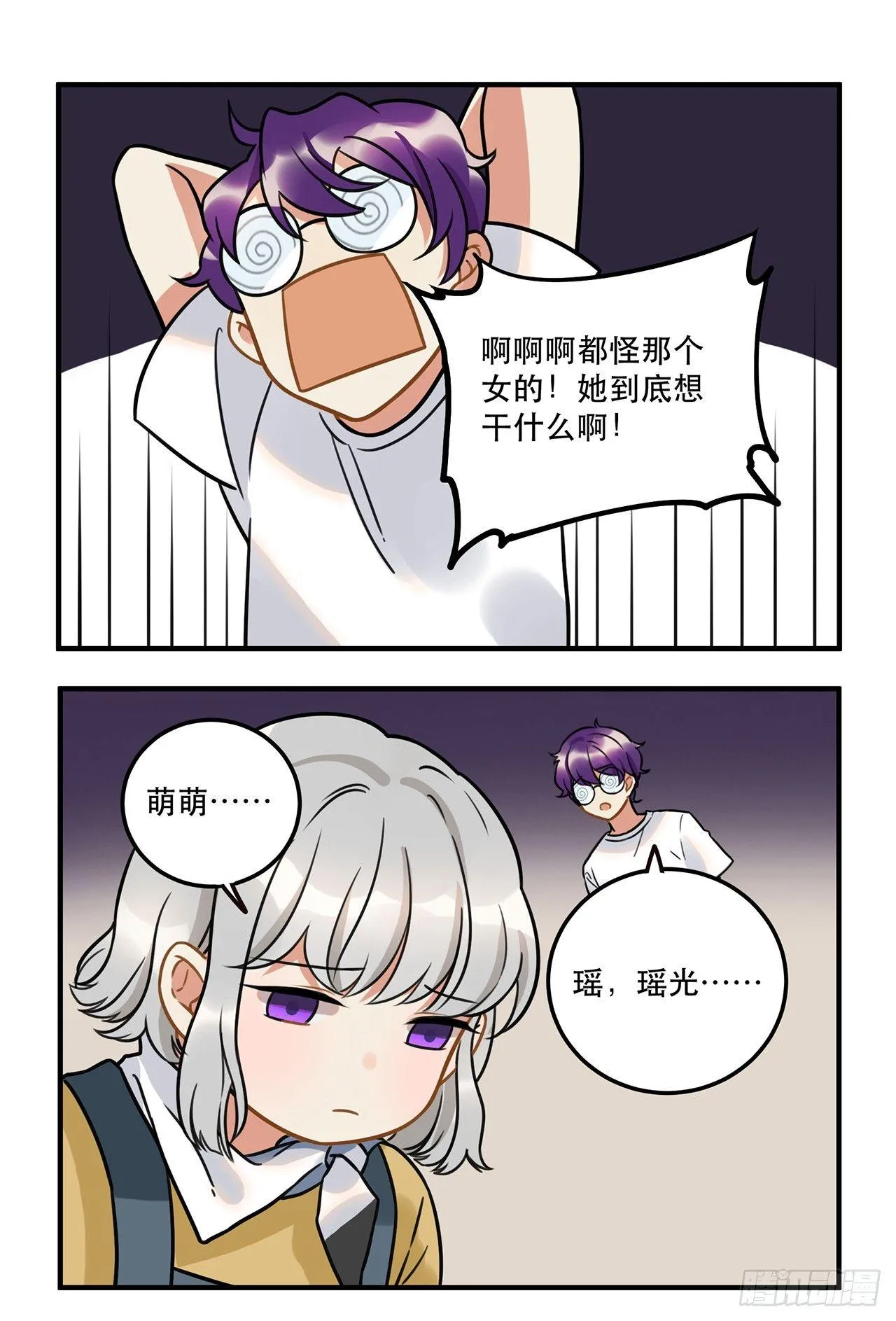 第十七话 姐姐你会唱歌么 第38页