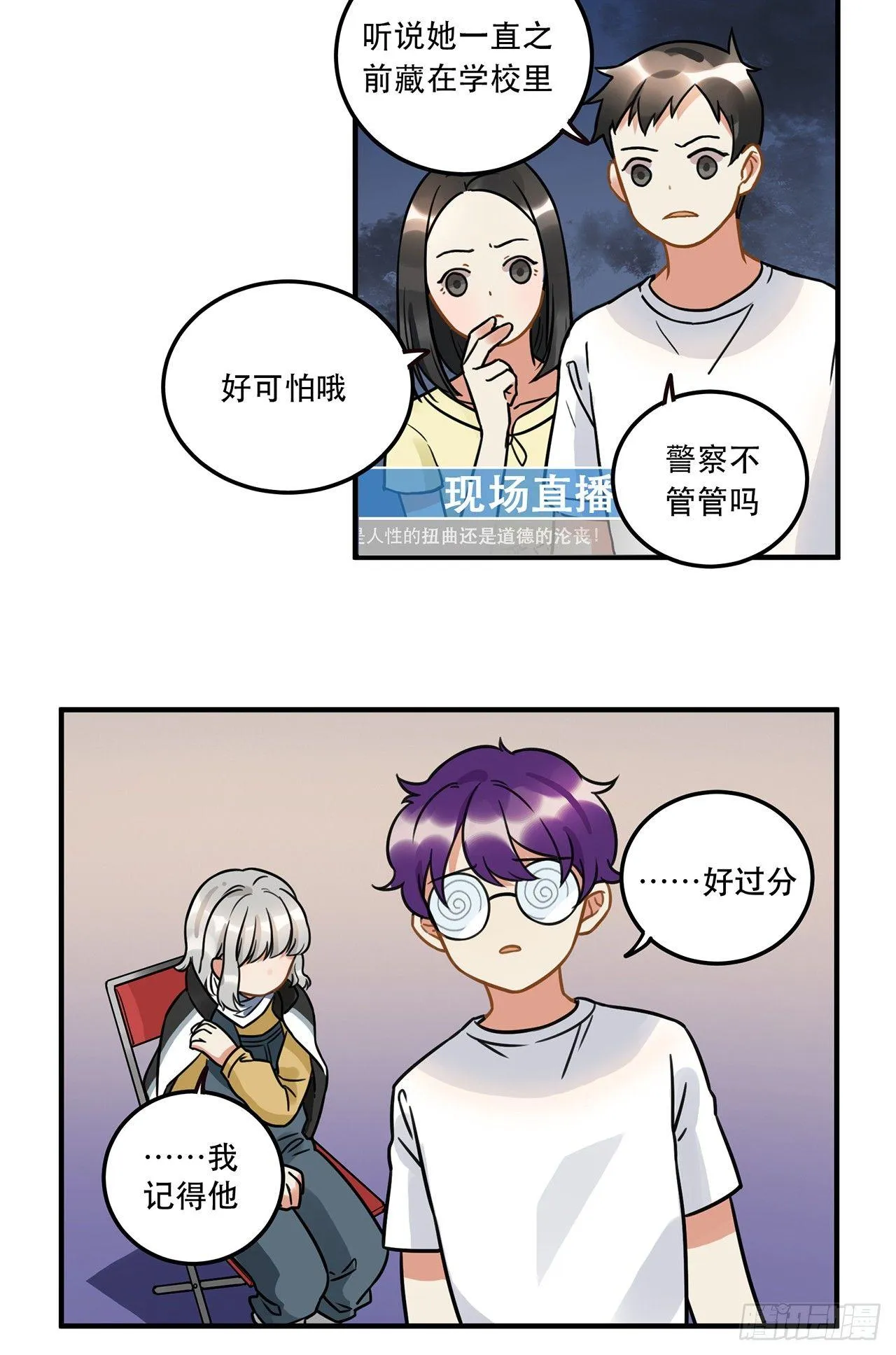第十七话 姐姐你会唱歌么 第40页