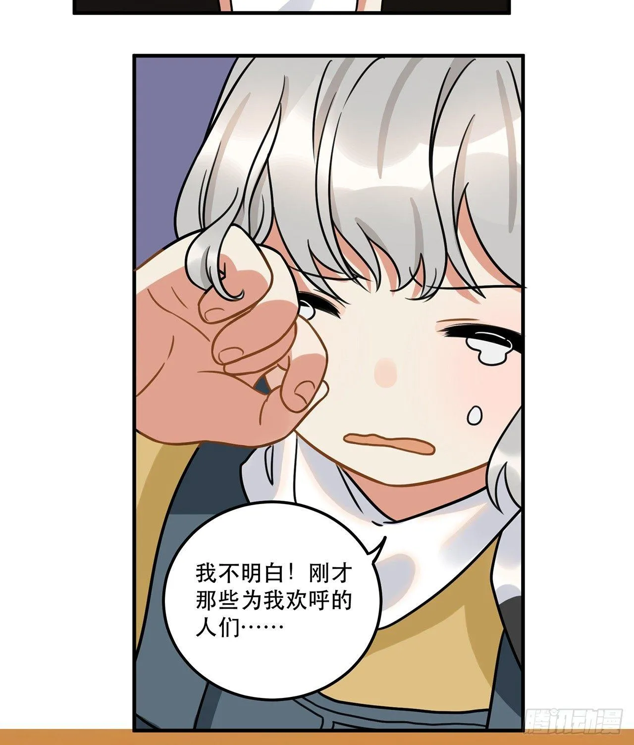 第十七话 姐姐你会唱歌么 第42页