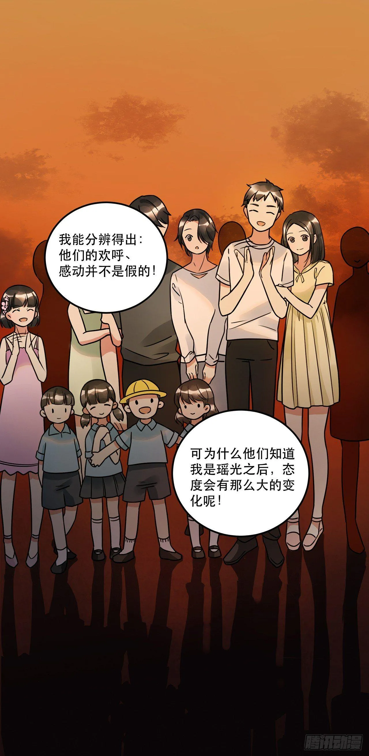 第十七话 姐姐你会唱歌么 第43页