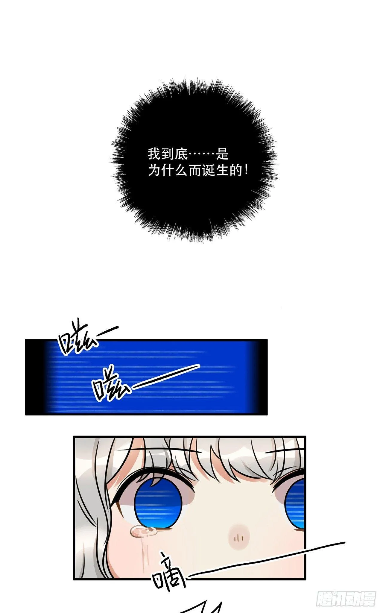 第十七话 姐姐你会唱歌么 第45页
