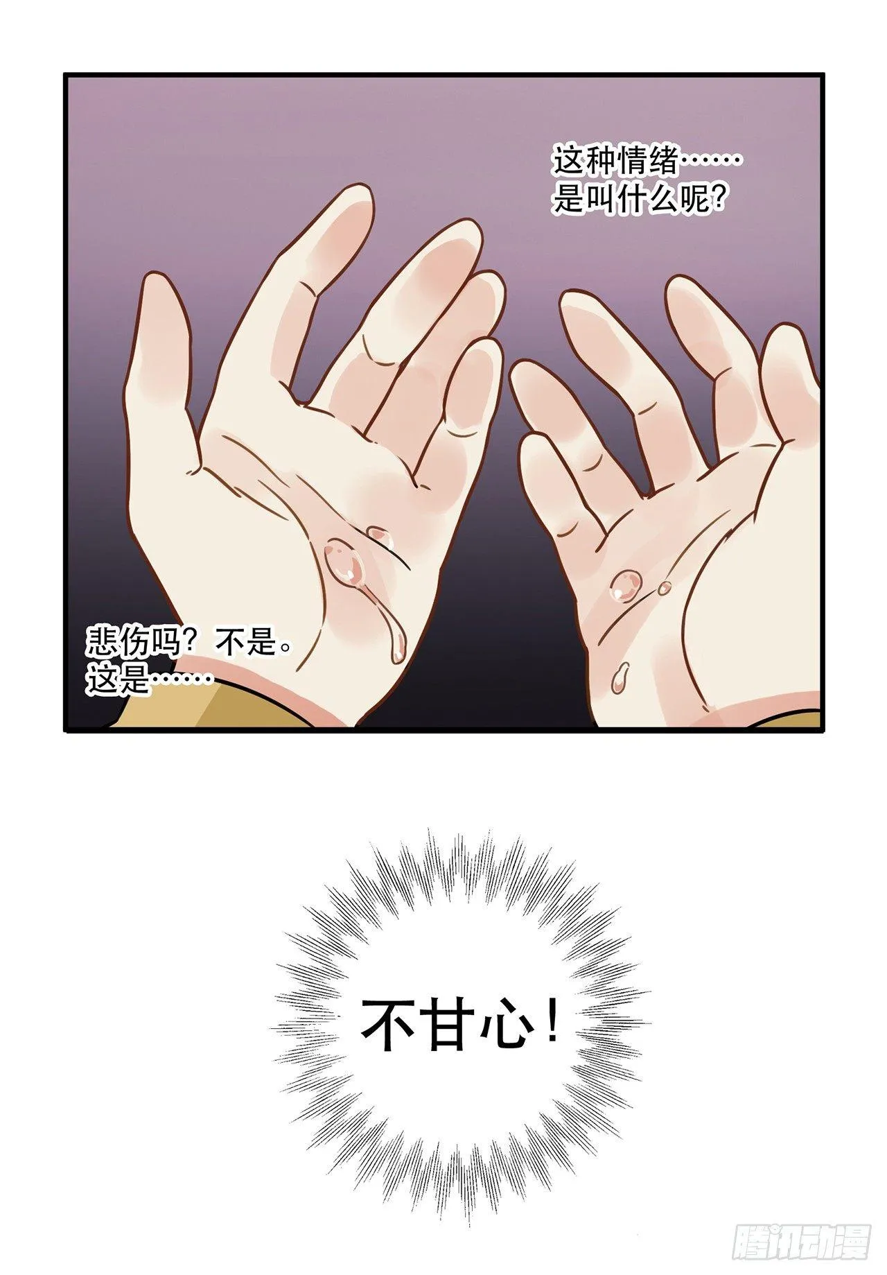 第十七话 姐姐你会唱歌么 第48页