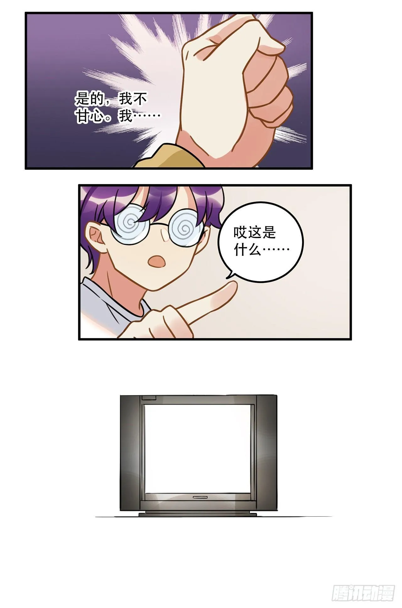 第十七话 姐姐你会唱歌么 第49页